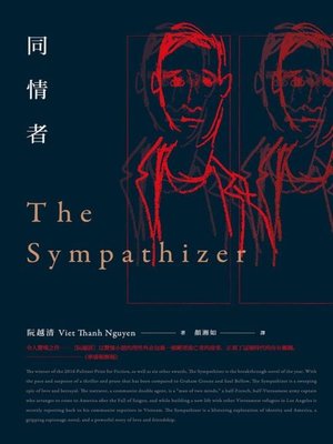 cover image of 同情者